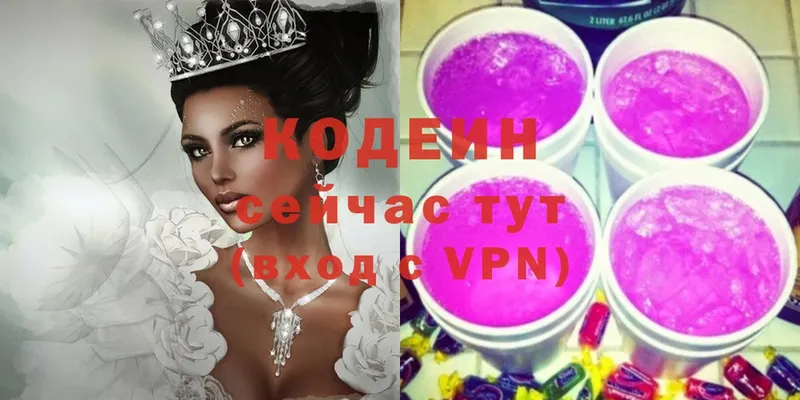 купить наркотик  Тобольск  площадка наркотические препараты  Кодеиновый сироп Lean Purple Drank 