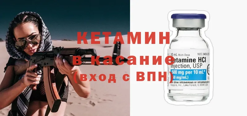 Кетамин ketamine  Тобольск 